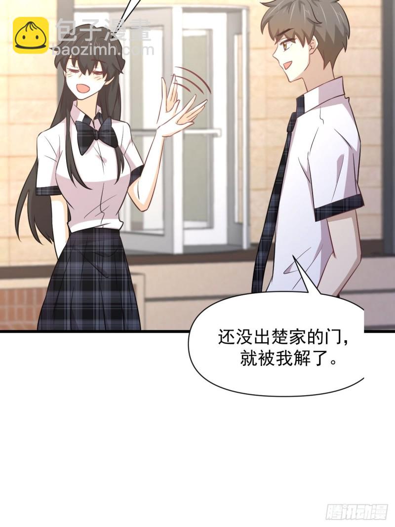 🍵本剑仙绝不吃软饭 第233话 御医世家 第15页