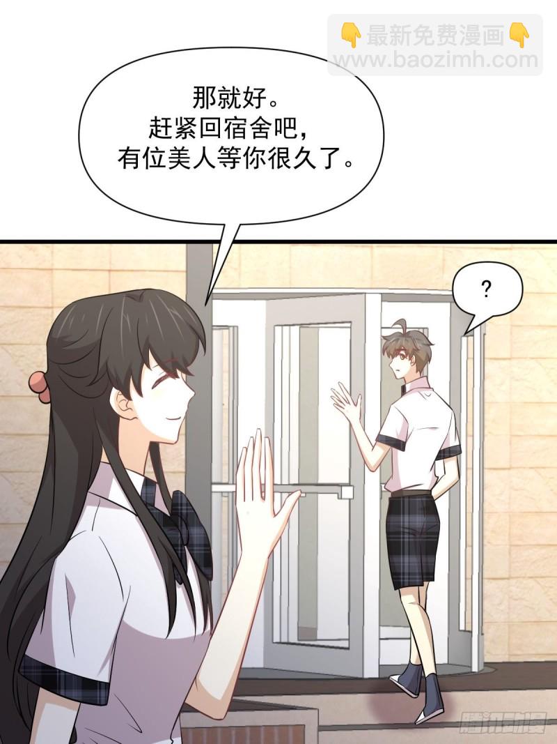 🍵本剑仙绝不吃软饭 第233话 御医世家 第16页