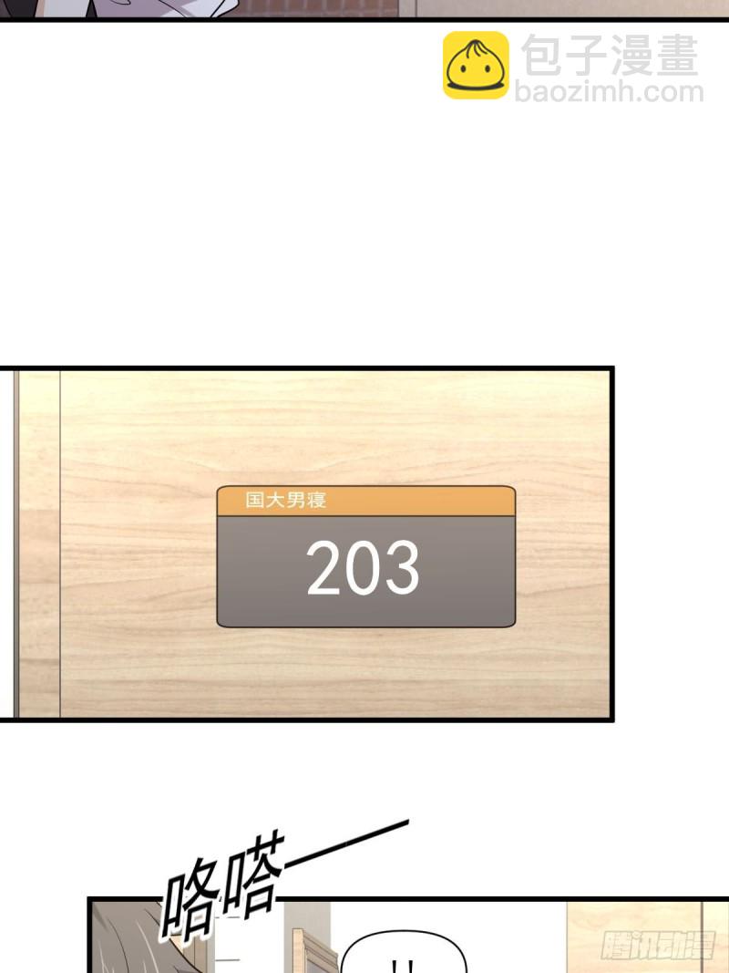 🍵本剑仙绝不吃软饭 第233话 御医世家 第17页