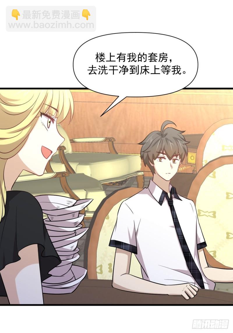 🍵本剑仙绝不吃软饭 第233话 御医世家 第2页