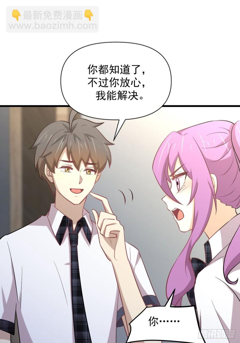 🍵本剑仙绝不吃软饭 第233话 御医世家 第23页
