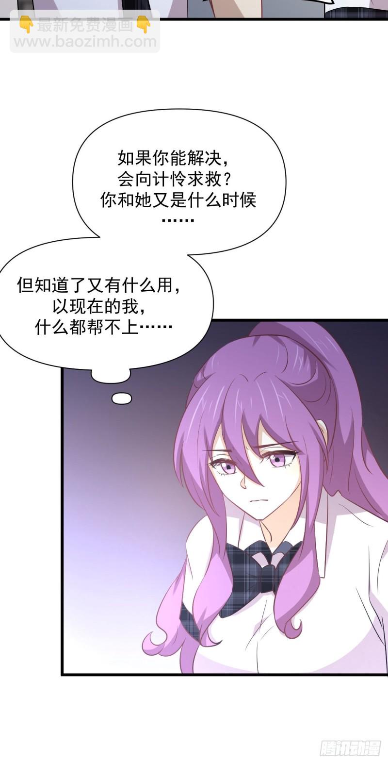 🍵本剑仙绝不吃软饭 第233话 御医世家 第24页