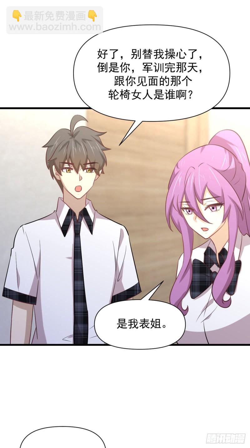🍵本剑仙绝不吃软饭 第233话 御医世家 第25页