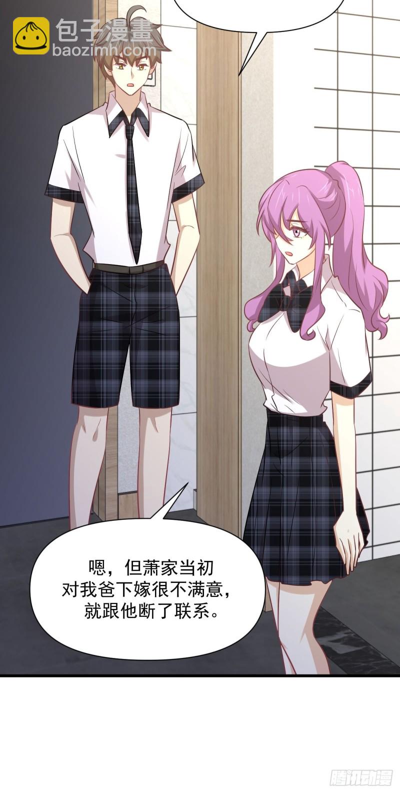 🍵本剑仙绝不吃软饭 第233话 御医世家 第27页