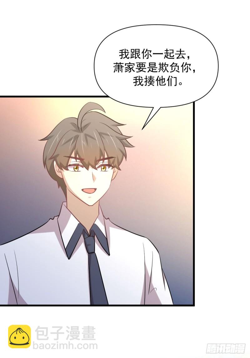 🍵本剑仙绝不吃软饭 第233话 御医世家 第36页