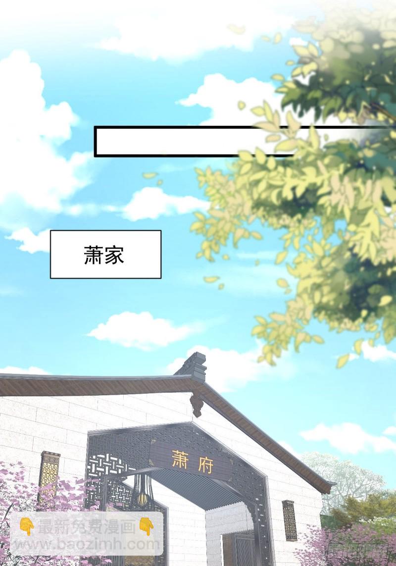 🍵本剑仙绝不吃软饭 第233话 御医世家 第37页