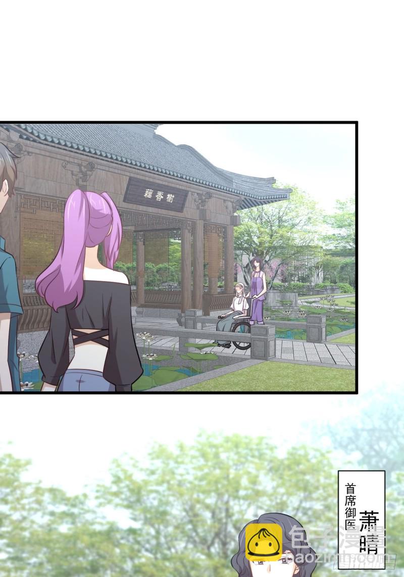 🍵本剑仙绝不吃软饭 第233话 御医世家 第40页