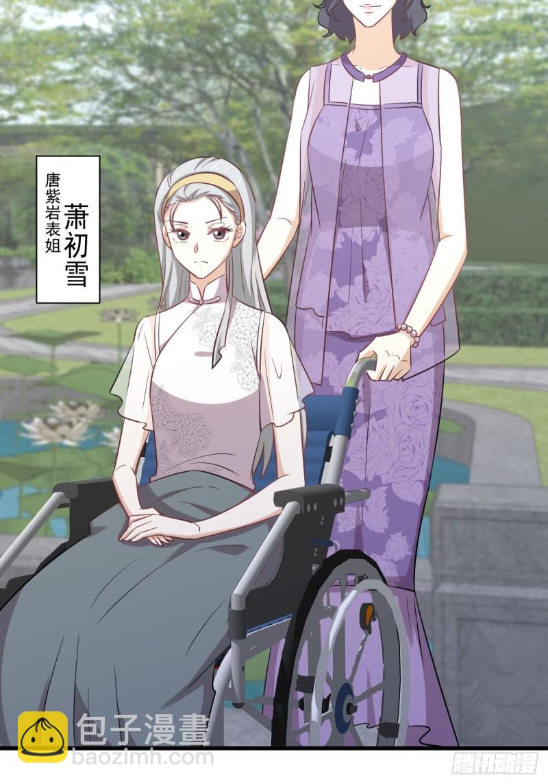 🍵本剑仙绝不吃软饭 第233话 御医世家 第41页