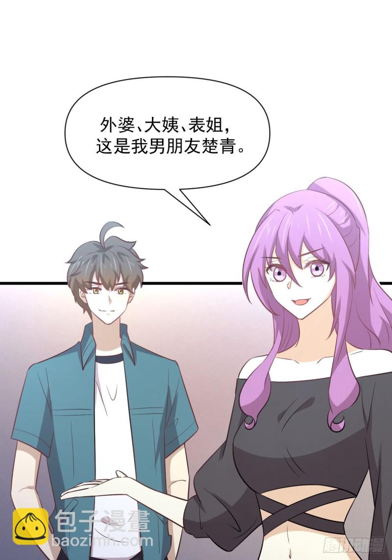🍵本剑仙绝不吃软饭 第233话 御医世家 第42页