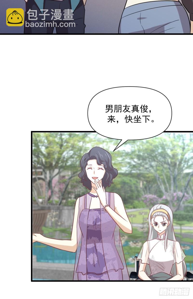 🍵本剑仙绝不吃软饭 第233话 御医世家 第43页