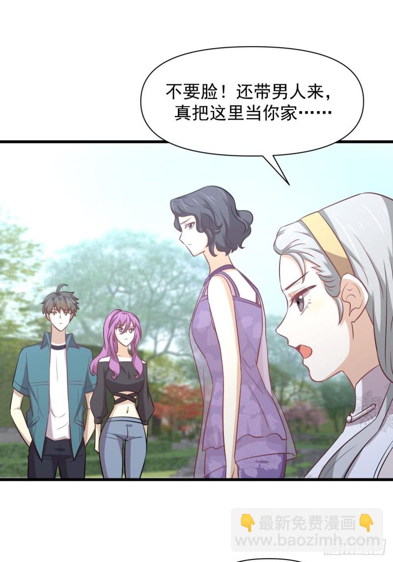 🍵本剑仙绝不吃软饭 第233话 御医世家 第44页