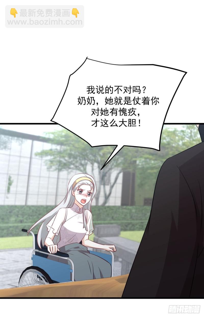 🍵本剑仙绝不吃软饭 第233话 御医世家 第47页