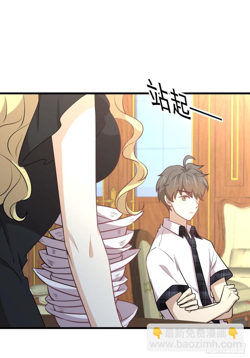 🍵本剑仙绝不吃软饭 第233话 御医世家 第7页