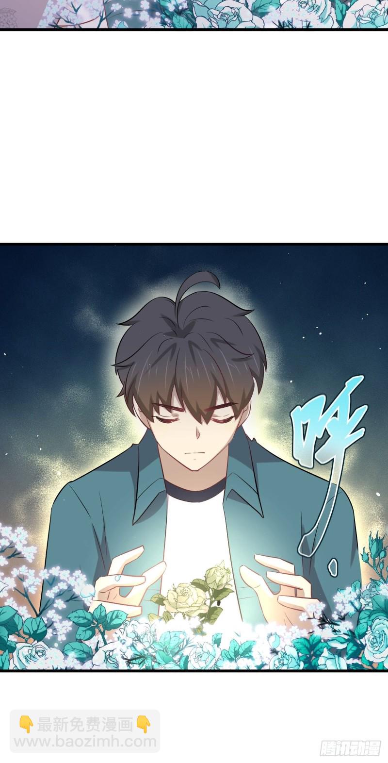 🍵本剑仙绝不吃软饭 第235话 白玫瑰 第13页