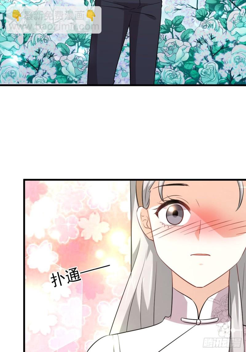🍵本剑仙绝不吃软饭 第235话 白玫瑰 第19页