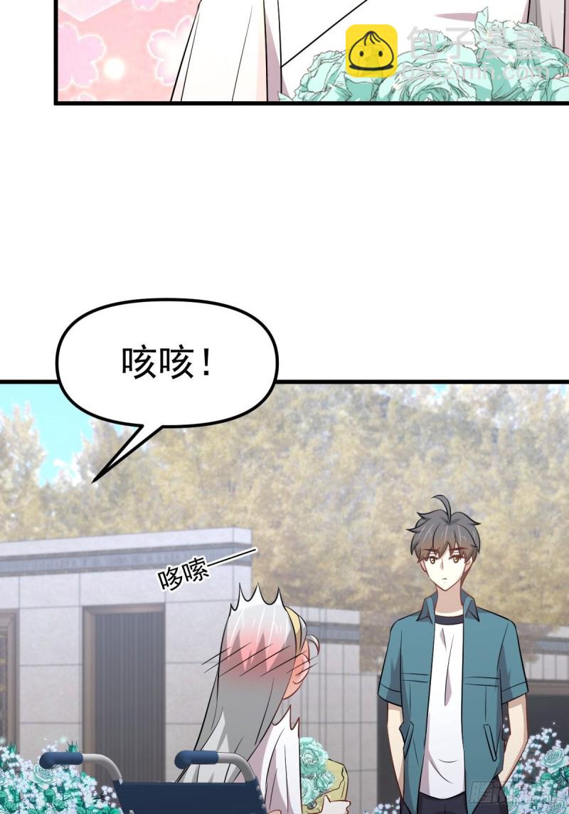 🍵本剑仙绝不吃软饭 第235话 白玫瑰 第20页