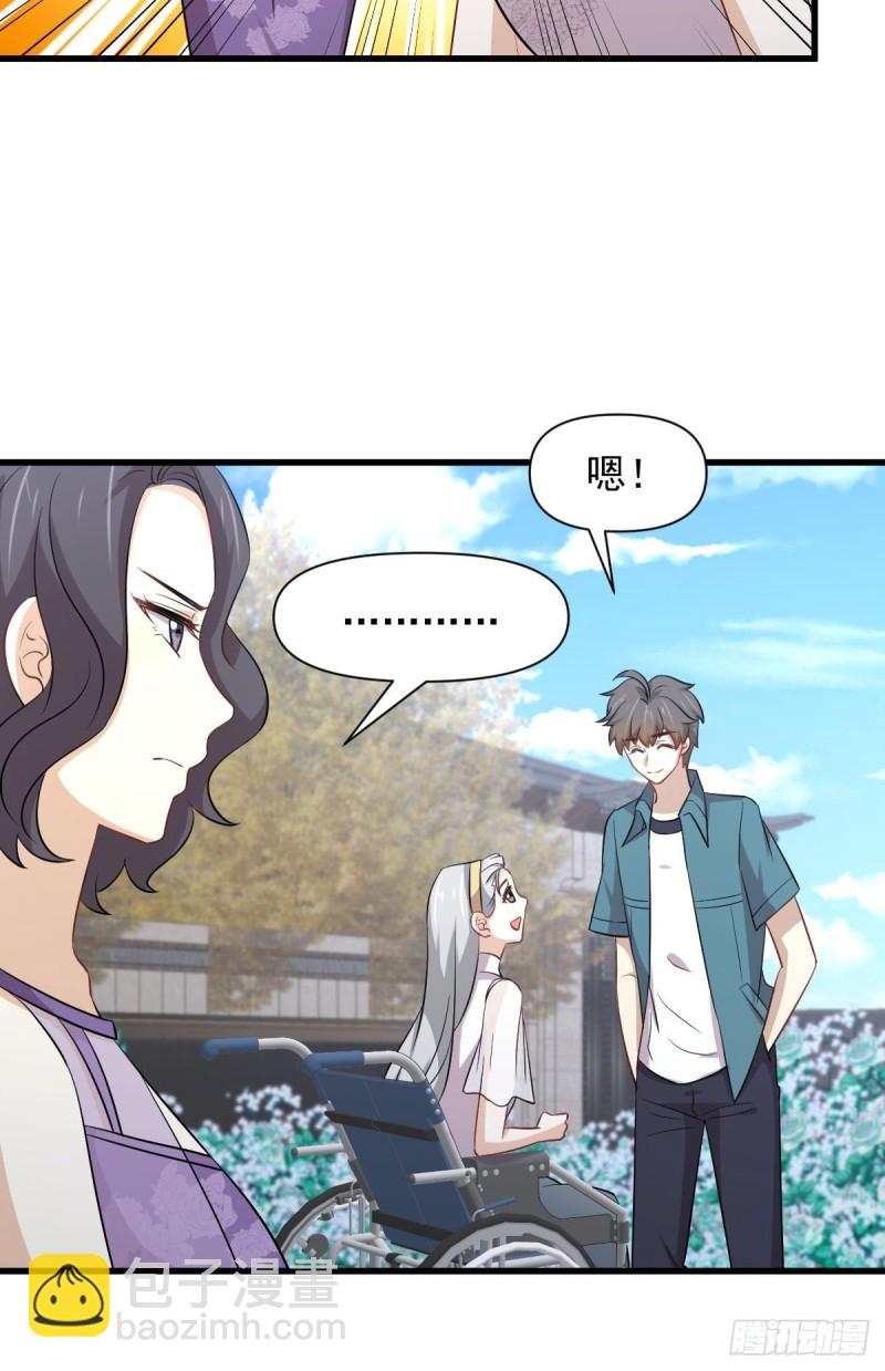 🍵本剑仙绝不吃软饭 第235话 白玫瑰 第25页