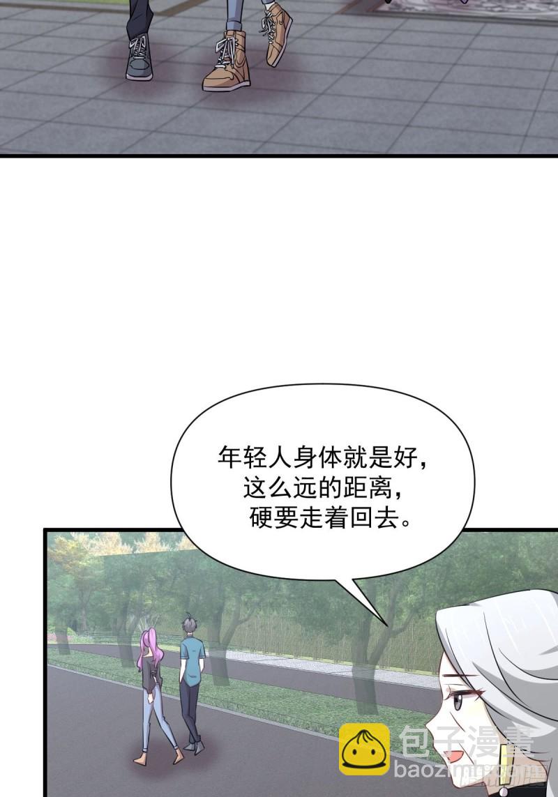 🍵本剑仙绝不吃软饭 第235话 白玫瑰 第27页