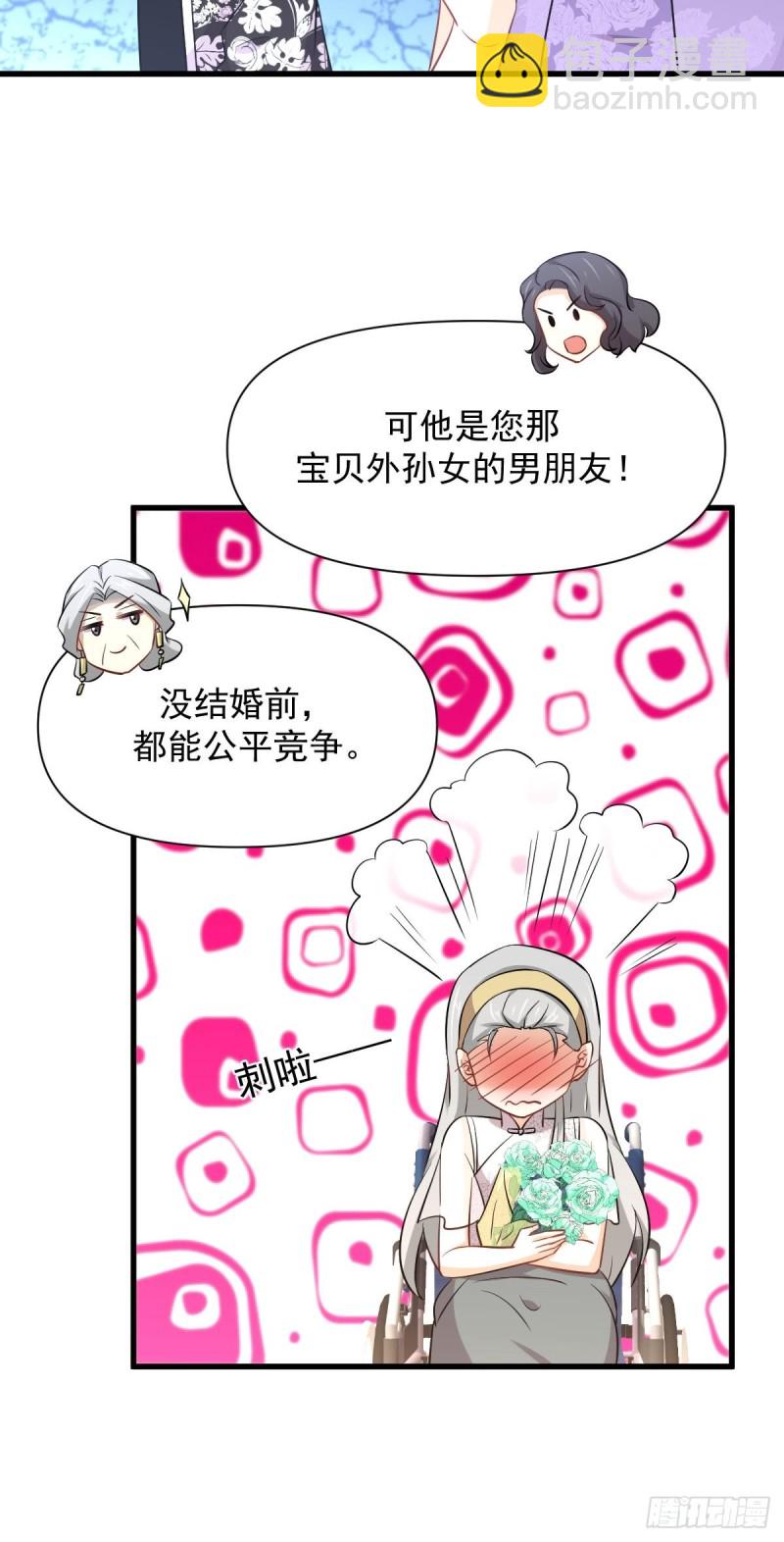 🍵本剑仙绝不吃软饭 第235话 白玫瑰 第33页