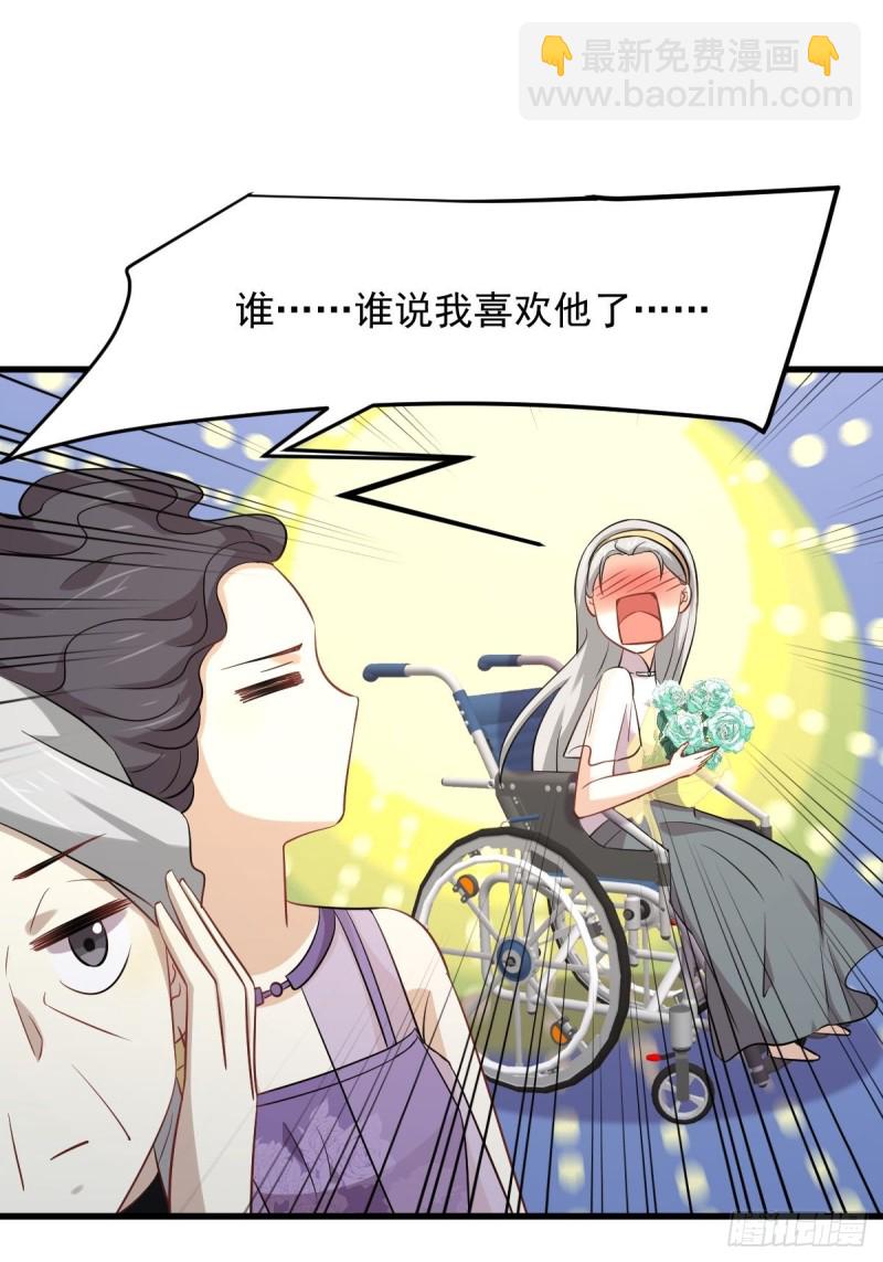 🍵本剑仙绝不吃软饭 第235话 白玫瑰 第34页