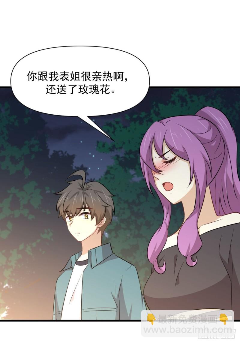 🍵本剑仙绝不吃软饭 第235话 白玫瑰 第38页