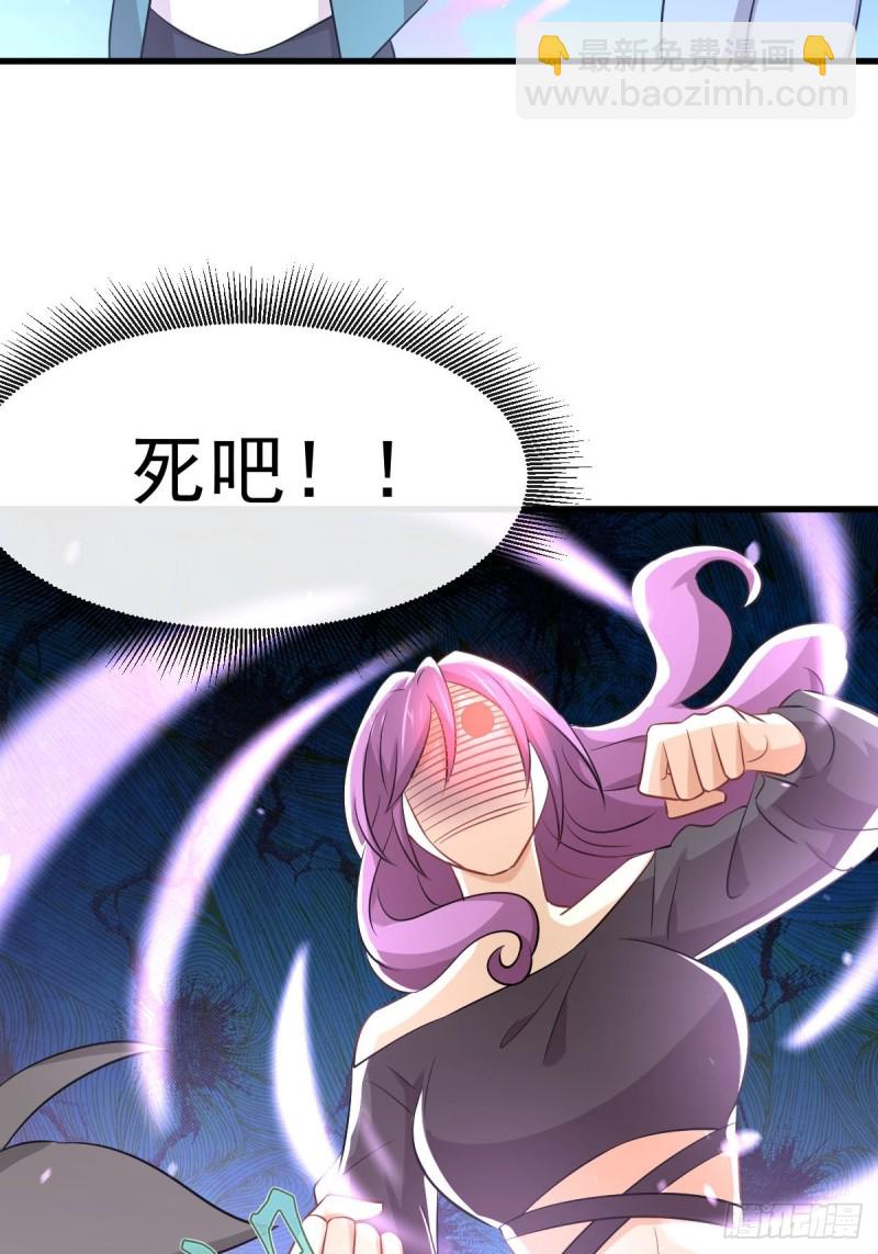 🍵本剑仙绝不吃软饭 第235话 白玫瑰 第40页