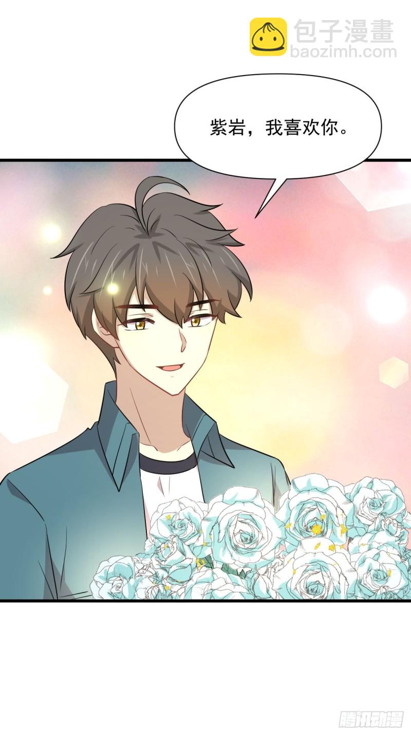 🍵本剑仙绝不吃软饭 第235话 白玫瑰 第43页