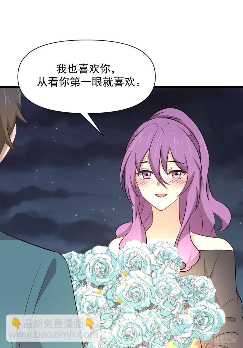 🍵本剑仙绝不吃软饭 第235话 白玫瑰 第45页
