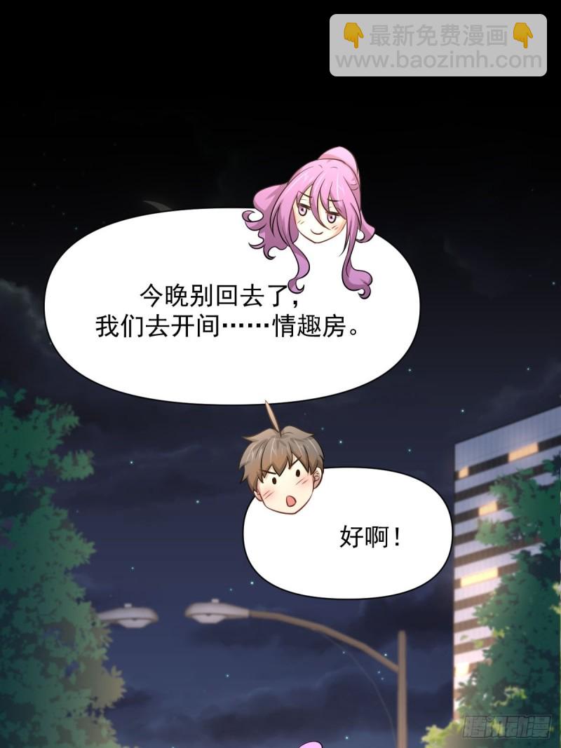 🍵本剑仙绝不吃软饭 第235话 白玫瑰 第49页