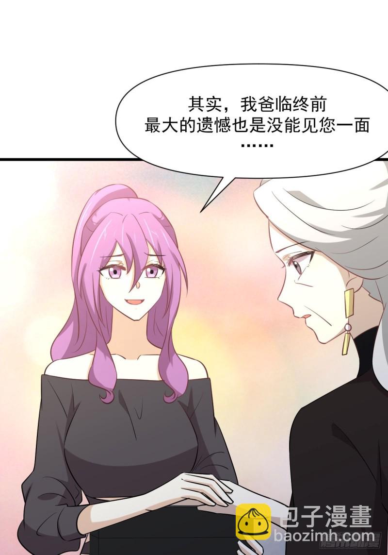 🍵本剑仙绝不吃软饭 第235话 白玫瑰 第6页