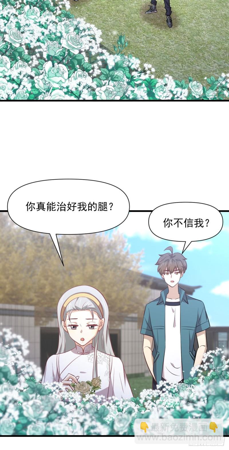 🍵本剑仙绝不吃软饭 第235话 白玫瑰 第9页