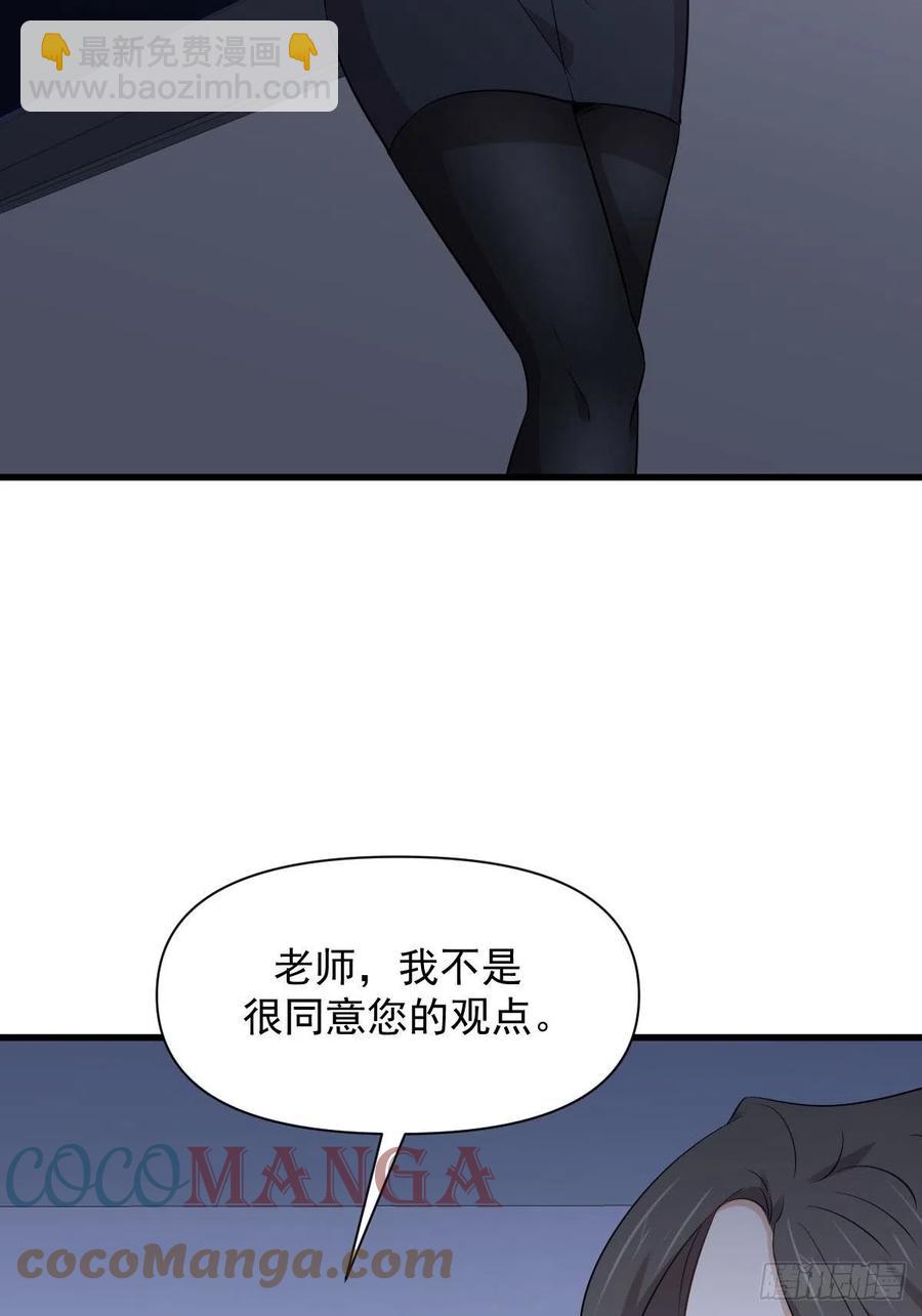 🍵本剑仙绝不吃软饭 第237话 试探消息 第10页