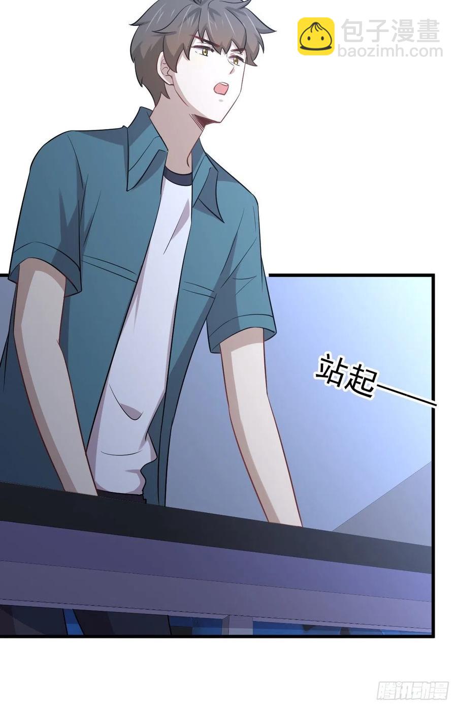 🍵本剑仙绝不吃软饭 第237话 试探消息 第12页