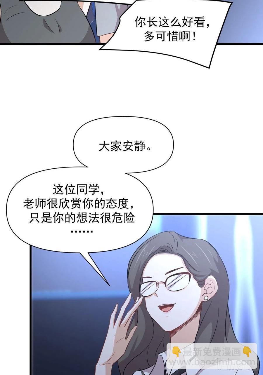 🍵本剑仙绝不吃软饭 第237话 试探消息 第14页