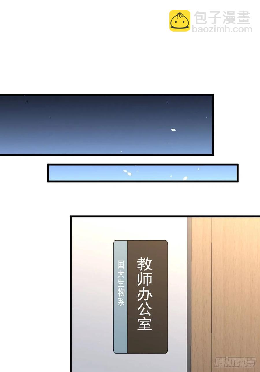 🍵本剑仙绝不吃软饭 第237话 试探消息 第18页