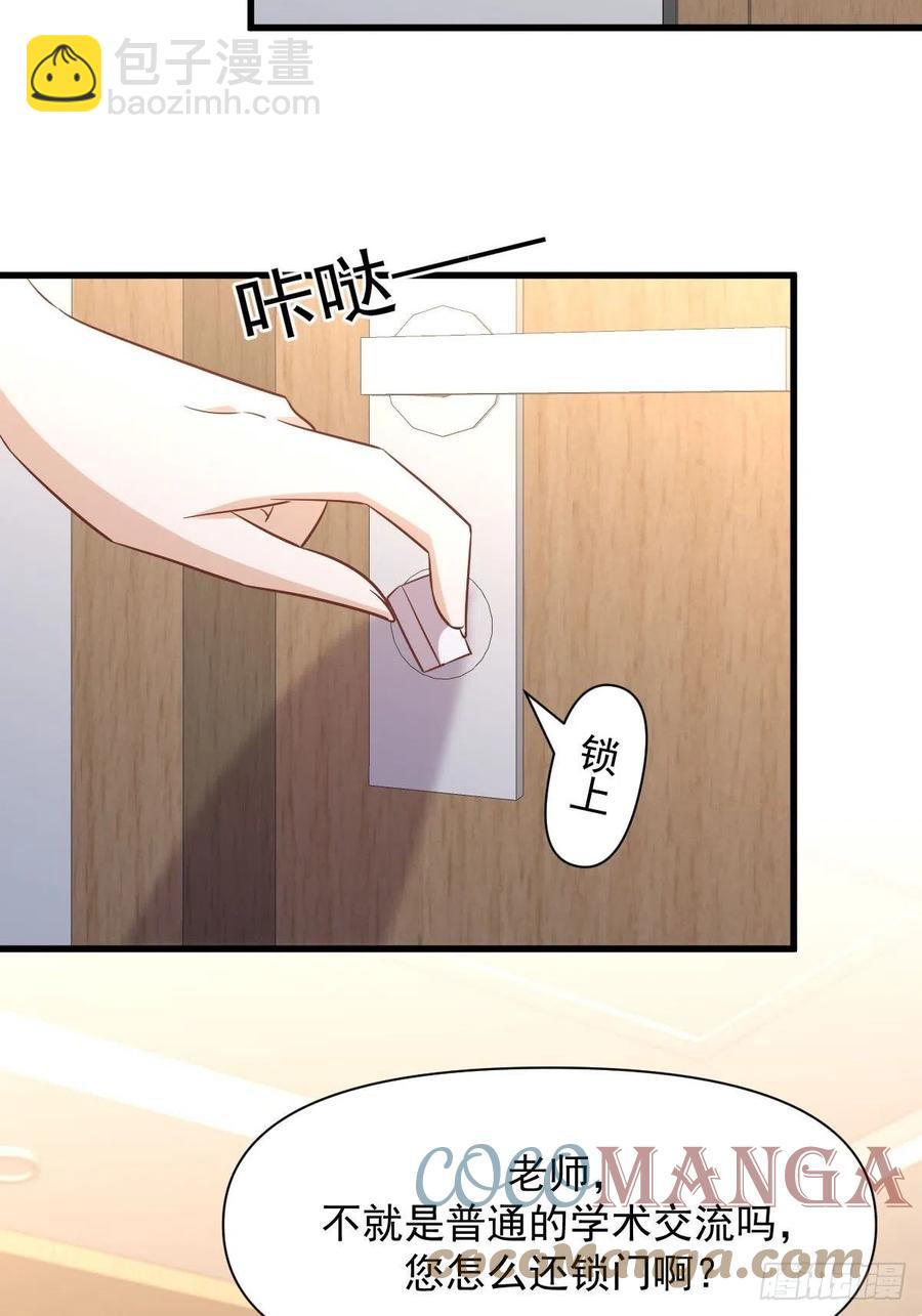 🍵本剑仙绝不吃软饭 第237话 试探消息 第19页