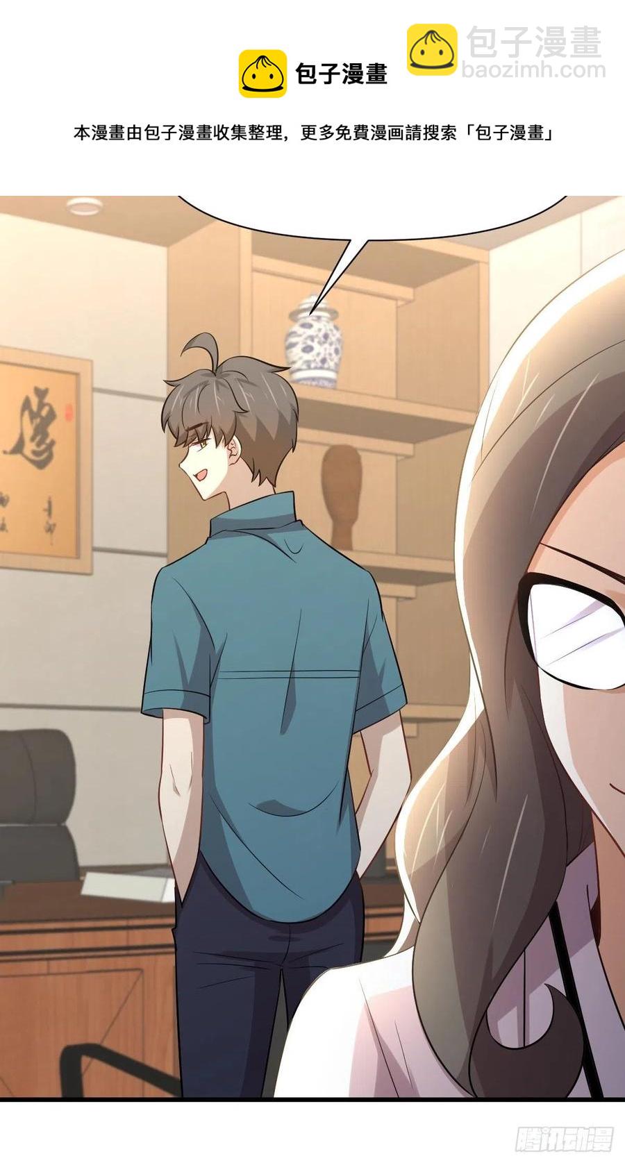 🍵本剑仙绝不吃软饭 第237话 试探消息 第20页