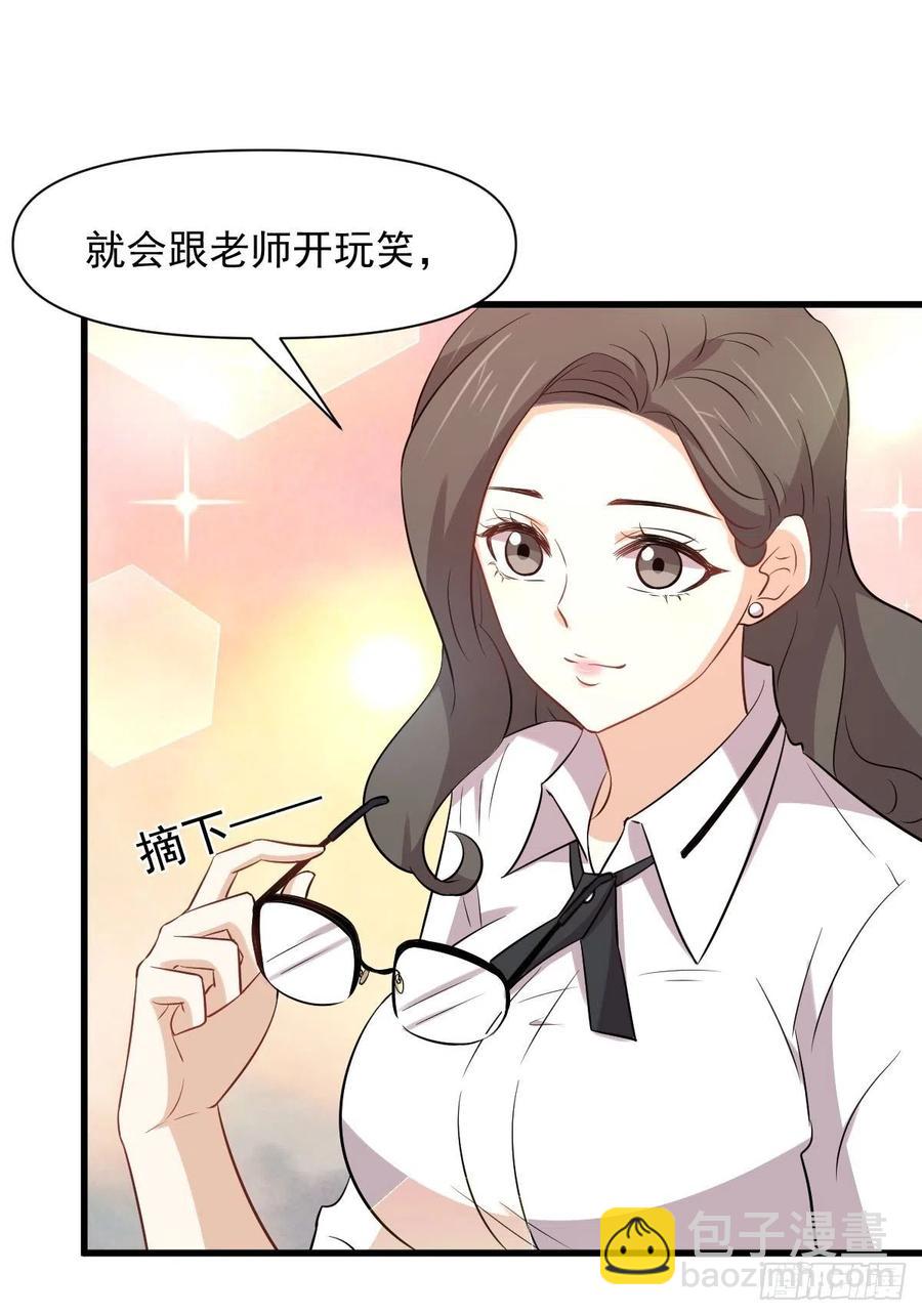 🍵本剑仙绝不吃软饭 第237话 试探消息 第21页