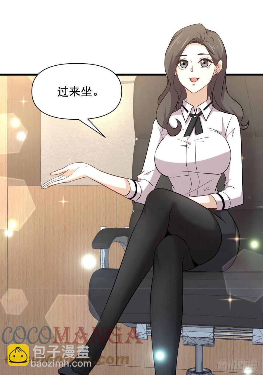 🍵本剑仙绝不吃软饭 第237话 试探消息 第25页