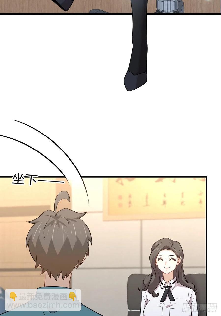 🍵本剑仙绝不吃软饭 第237话 试探消息 第26页