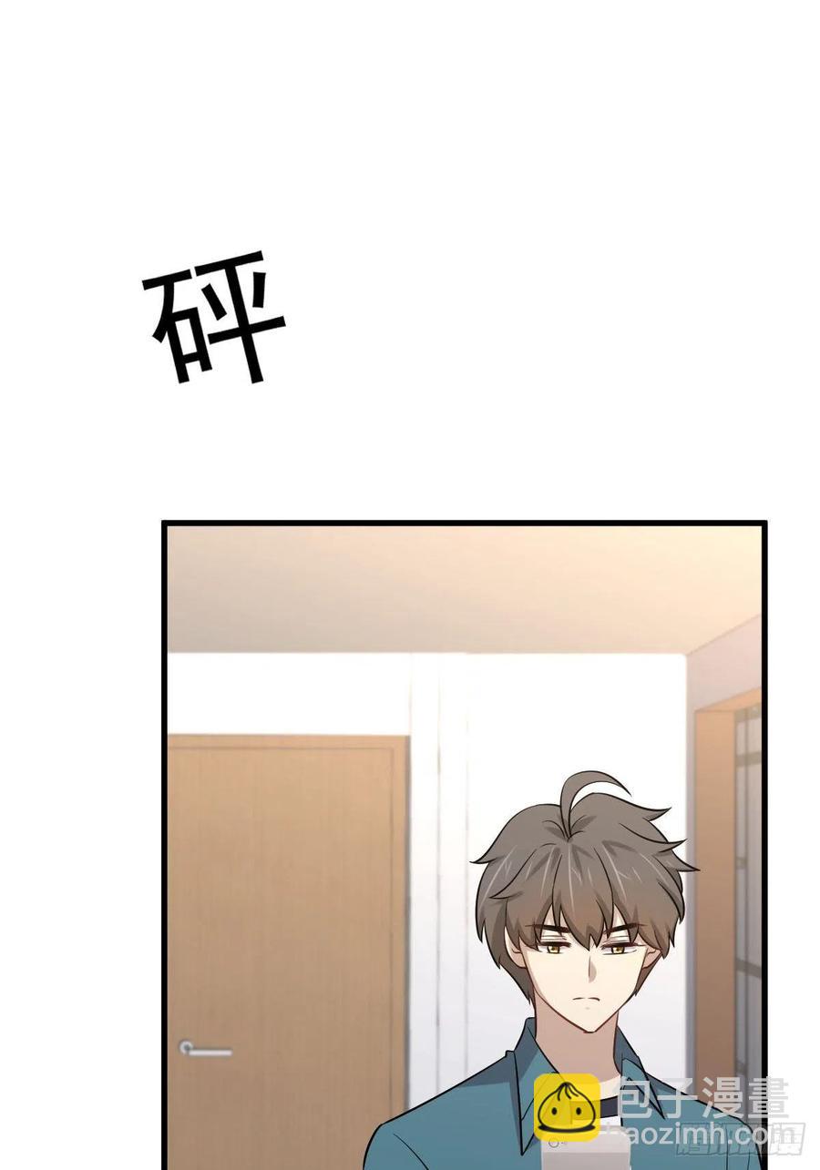 🍵本剑仙绝不吃软饭 第237话 试探消息 第39页