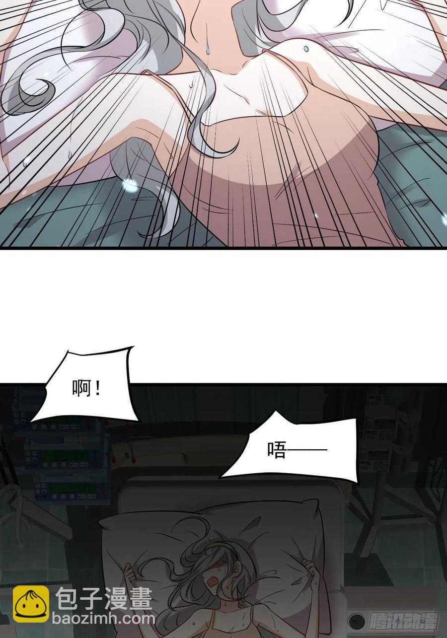 🍵本剑仙绝不吃软饭 第237话 试探消息 第45页