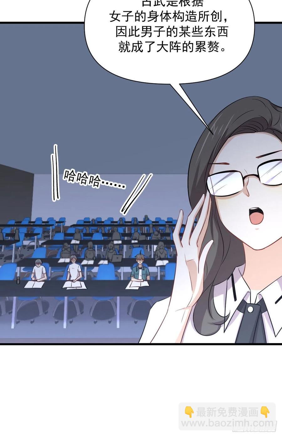 🍵本剑仙绝不吃软饭 第237话 试探消息 第8页