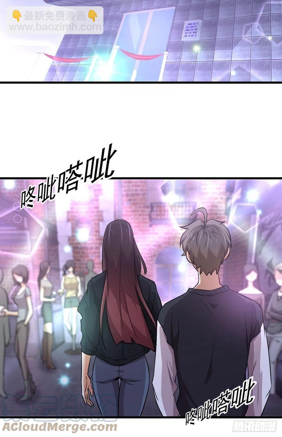 🍵本剑仙绝不吃软饭 第239话 失踪人口回归 第13页