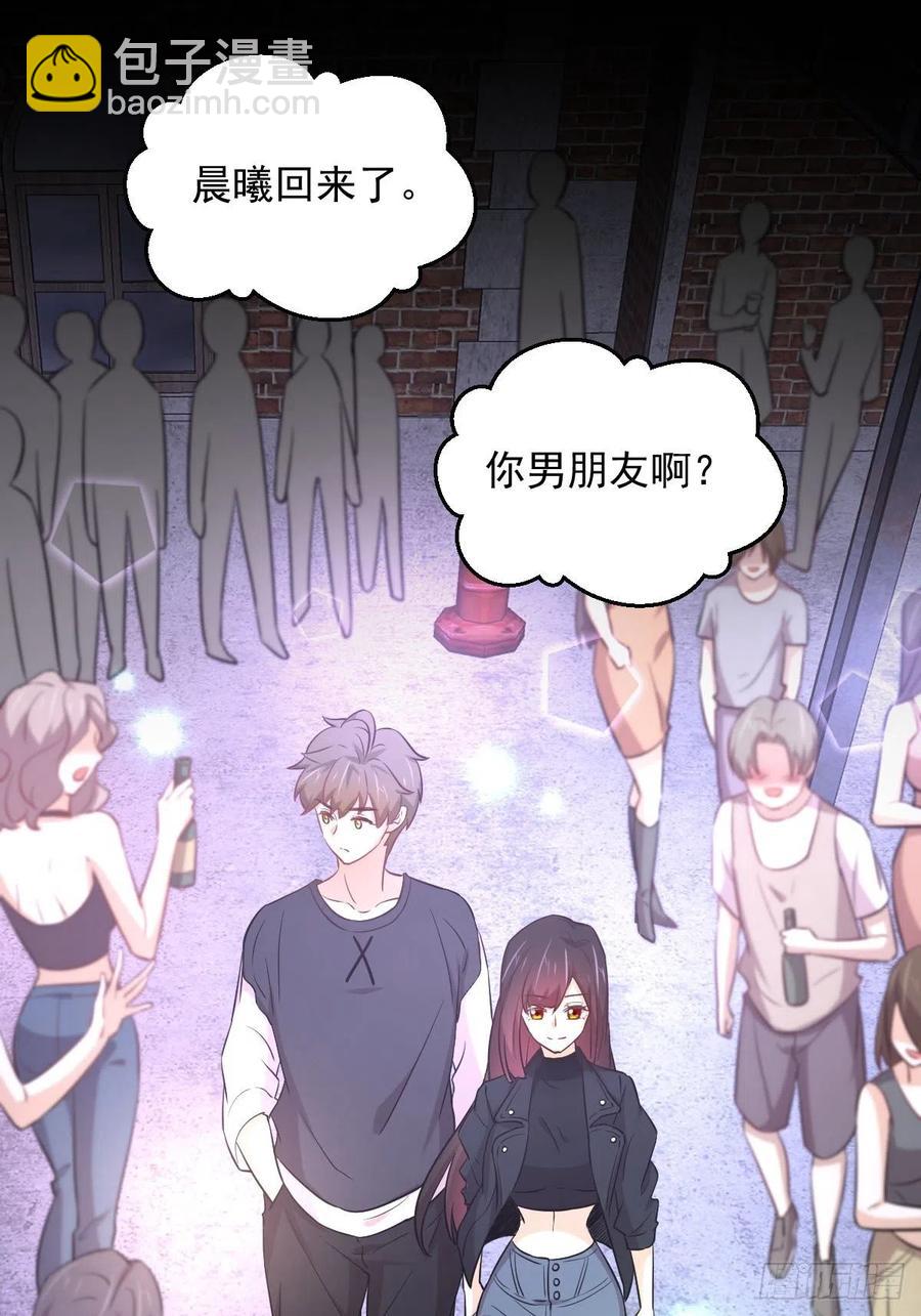 🍵本剑仙绝不吃软饭 第239话 失踪人口回归 第14页