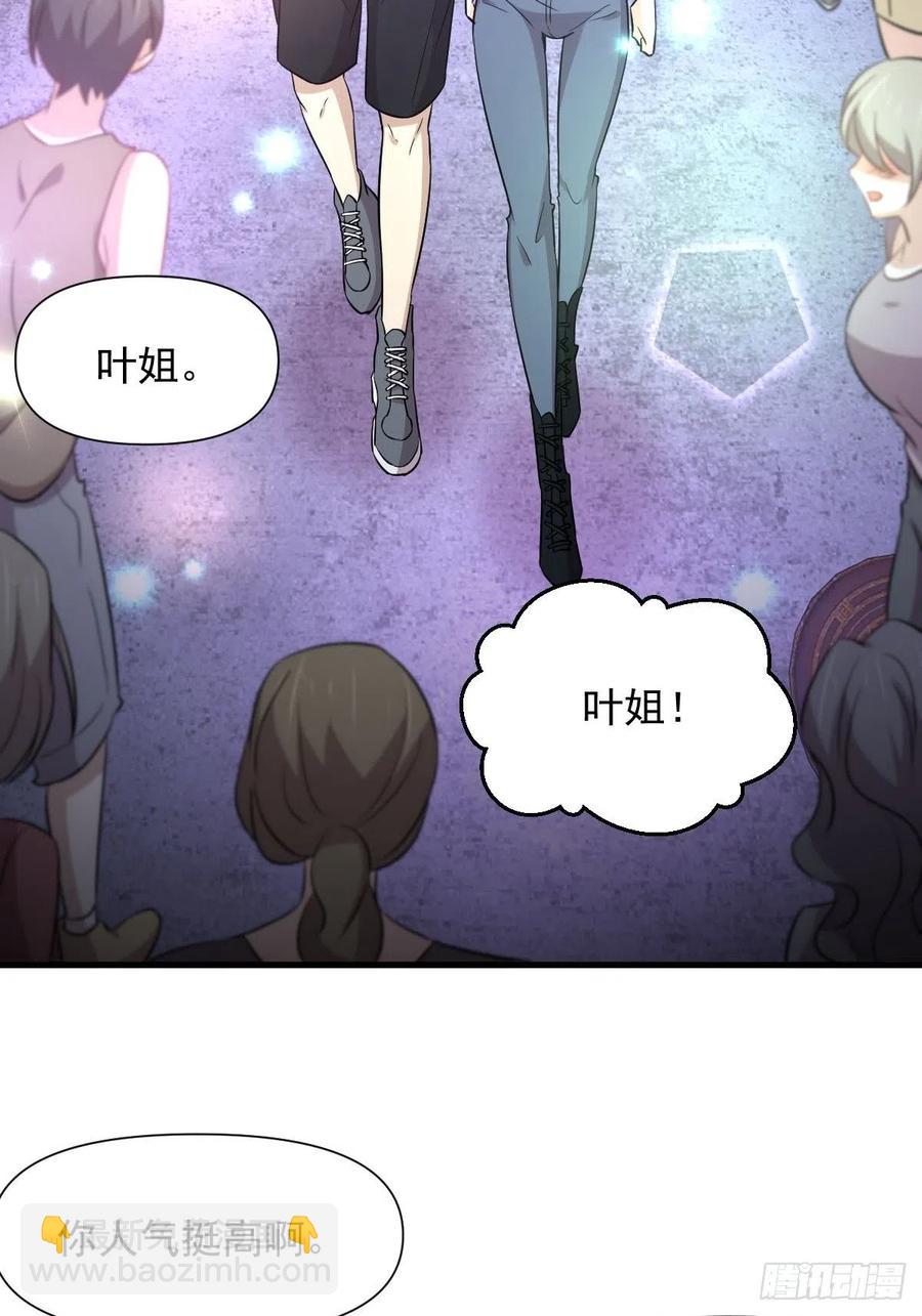 🍵本剑仙绝不吃软饭 第239话 失踪人口回归 第15页