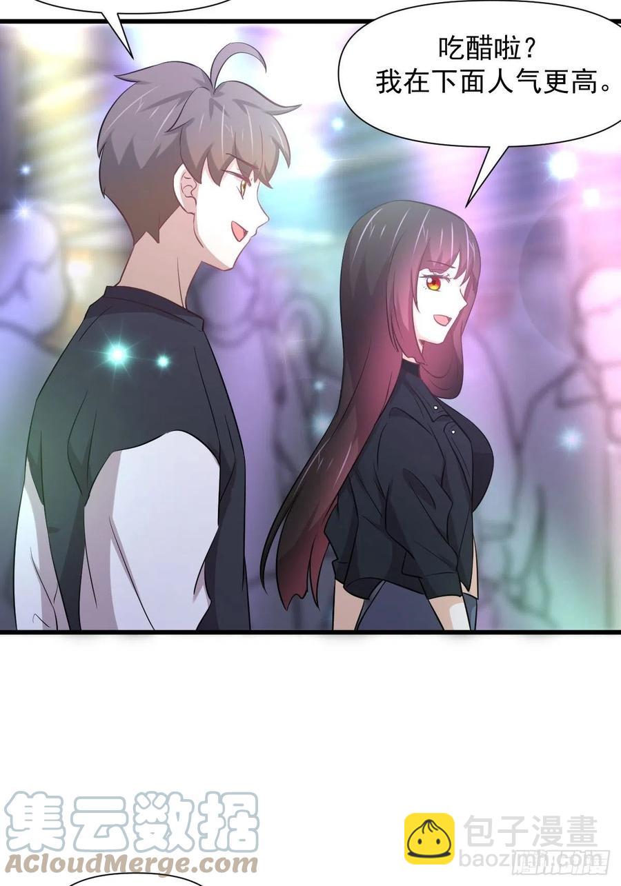 🍵本剑仙绝不吃软饭 第239话 失踪人口回归 第16页