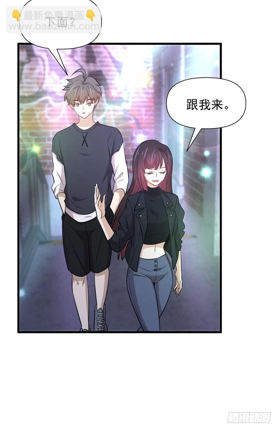🍵本剑仙绝不吃软饭 第239话 失踪人口回归 第17页