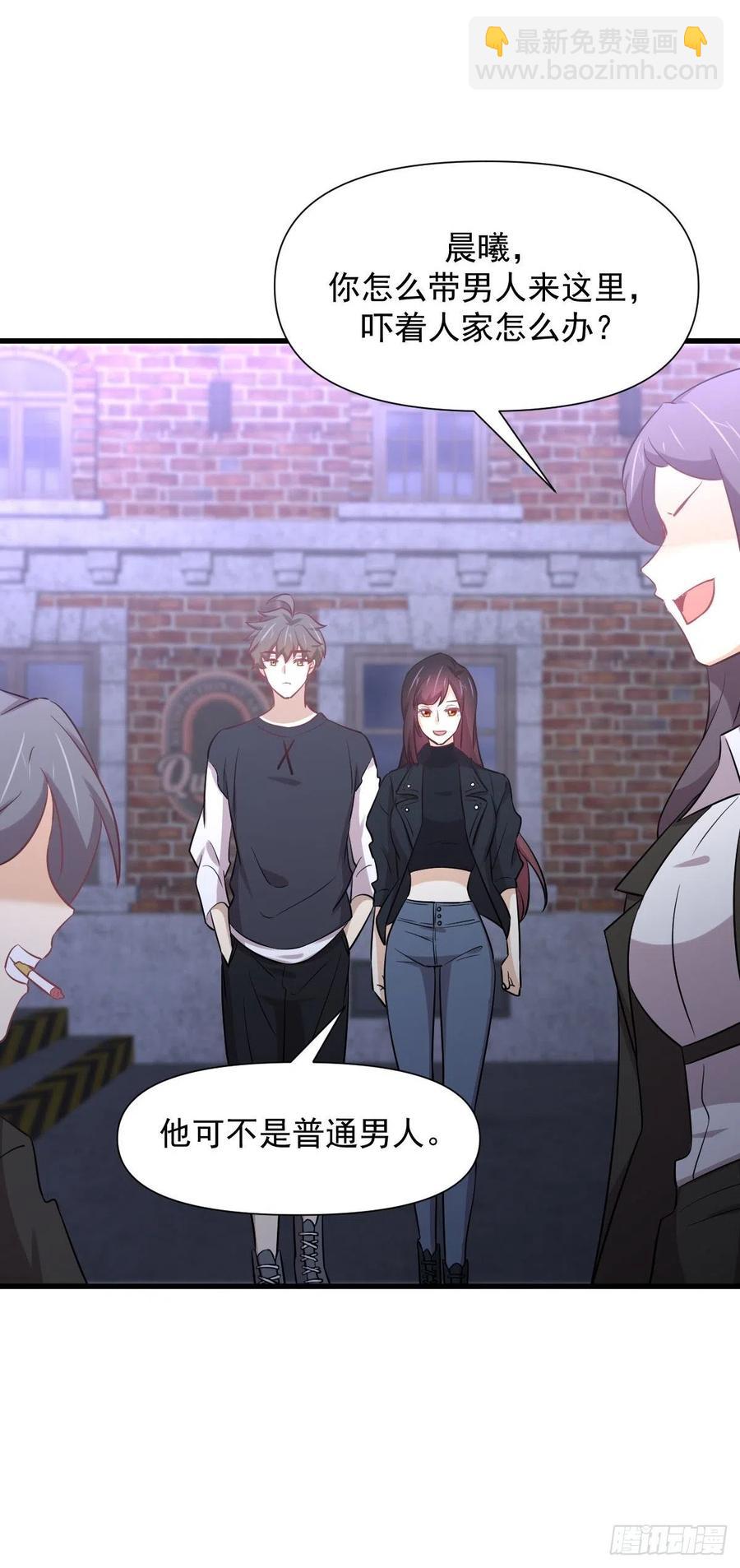 🍵本剑仙绝不吃软饭 第239话 失踪人口回归 第20页