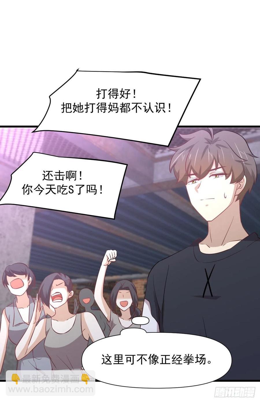 🍵本剑仙绝不吃软饭 第239话 失踪人口回归 第24页